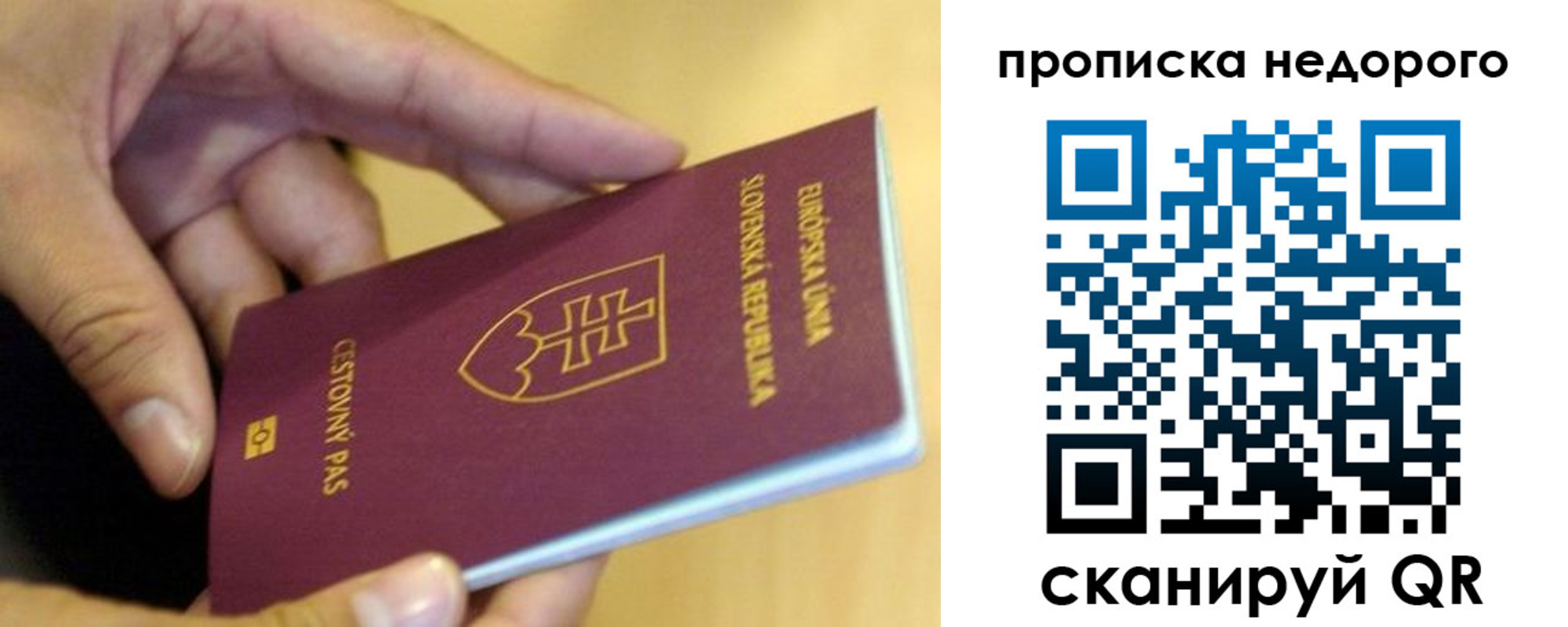 временная регистрация в квартире в Горячем Ключе
