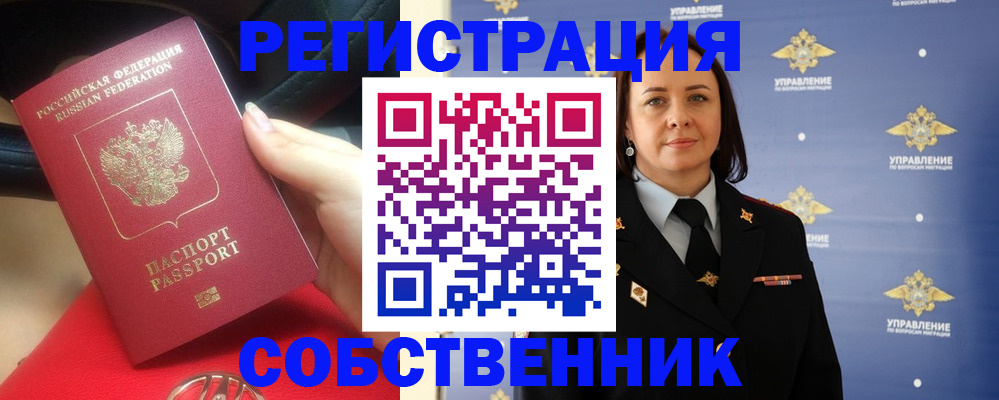 временная регистрация госуслуги в Горячем Ключе