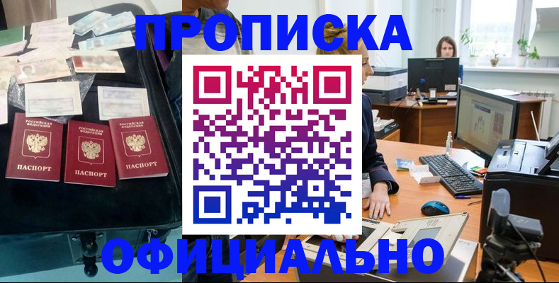 регистрация в Горячем Ключе