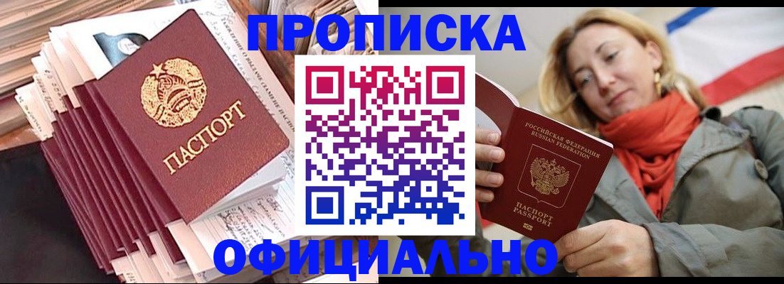 найти адрес прописки в Горячем Ключе